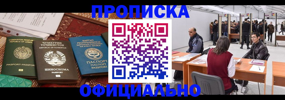 прописка в квартире в Угличе