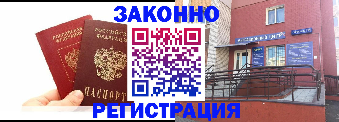 временная регистрация гарантия в Угличе